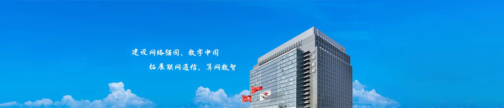 昌乐县联通宽带