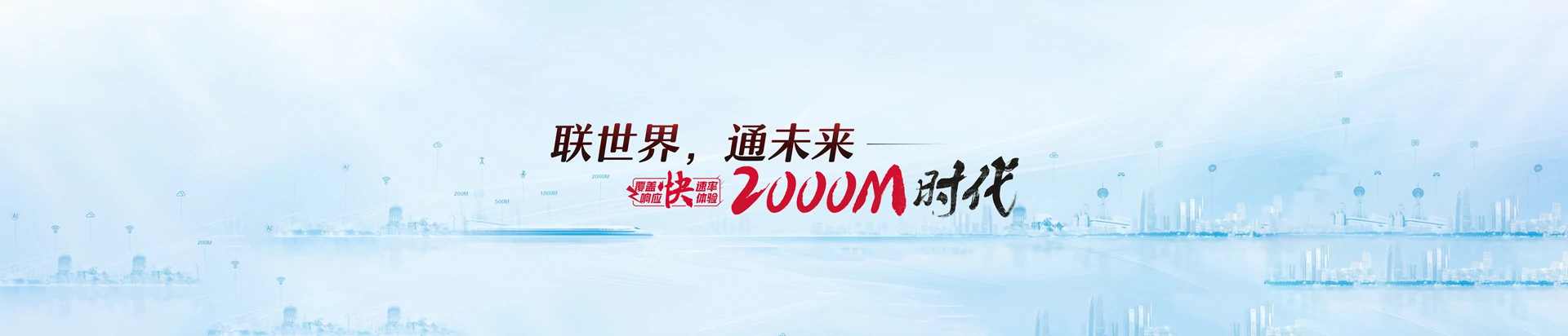 昌乐县联通宽带