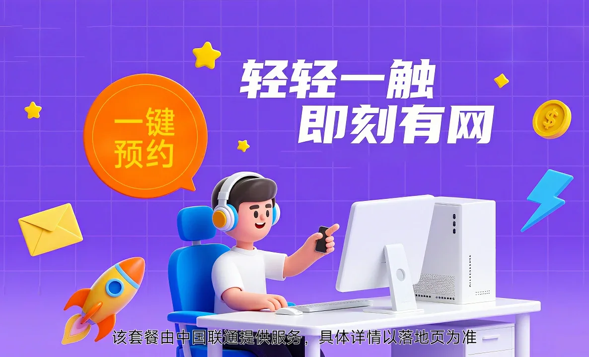 昌乐县中国联通